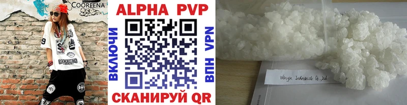Купить где  Чердынь  A-PVP VHQ 