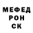 МЕФ кристаллы Ruslan Sobeshchuk