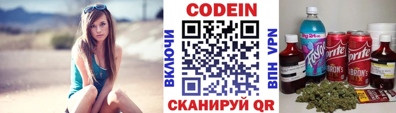 Купить  Чердынь  Codein Purple Drank 