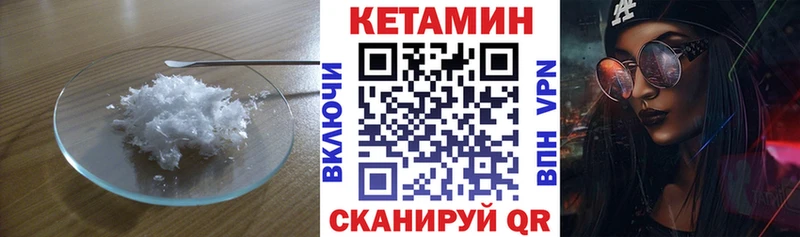 КЕТАМИН VHQ  Купить где  Чердынь 