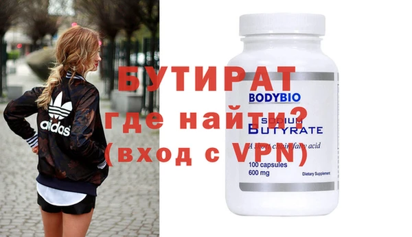 бутират Кинешма
