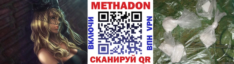 Купить где  Чердынь  МЕТАДОН methadone 