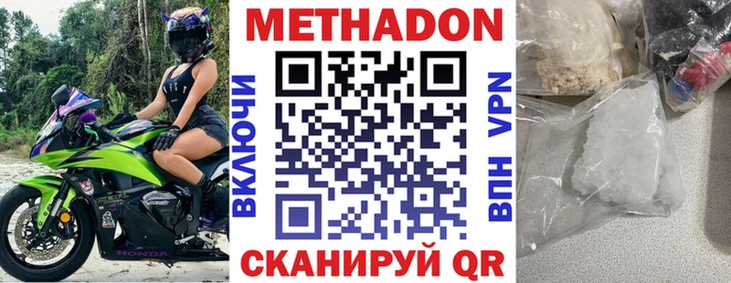 МЕТАДОН белоснежный Чердынь